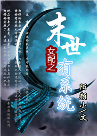 Ů��֮ĩ����ϵͳ