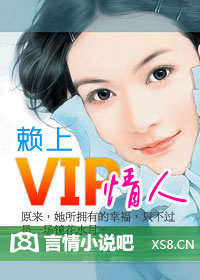 ����VIP���˷���