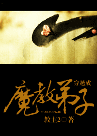 ��Խ��ħ�̵���