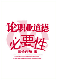 ��ְҵ���µı�Ҫ�Է���