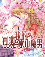 �����ҵı�ɽħ�з���