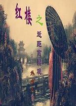 (��¥ͬ��)��¥֮������Χ��