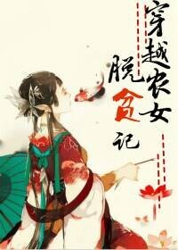 ��ԽũŮ��ƶ��