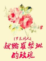 (����ŷ������Ҷͬ��)(����ͬ��)�׸���ɪ�յ�õ��