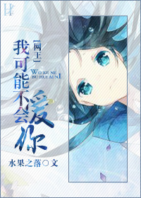 (����ͬ��)[����]�ҿ��ܲ��ᰮ��