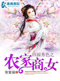 ��԰��ɫ֮ũ����Ů