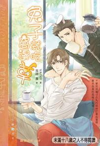 ���Ӿͳ��ѱ߲ݷ���