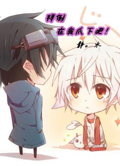 �ݵ�����צ�°ɣ�����