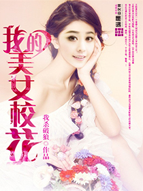 �ҵ���ŮУ������